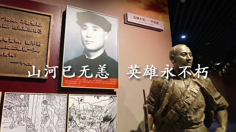 电影《烽火地雷战》追忆军民抗战，缅怀英雄先烈