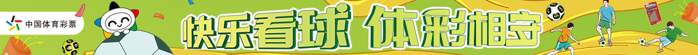 快乐体彩