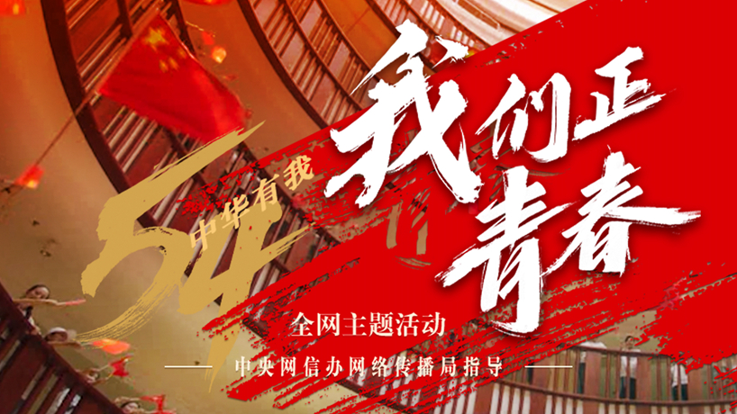 我们正青春丨我们的样子