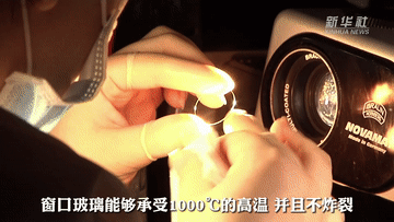 形似&ldquo;眼镜片&rdquo;却坚如铠甲！&ldquo;神十四&rdquo;舱外照明窗口玻璃，牛！
