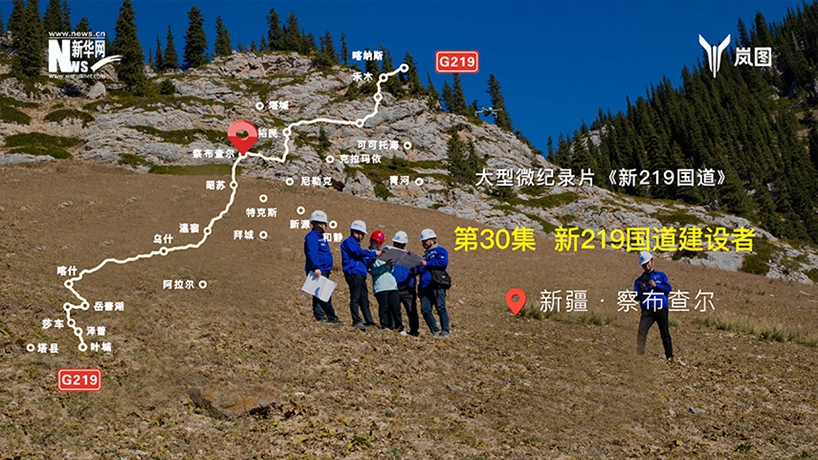 大型微纪录片《新219国道》第30集：新219国道建设者