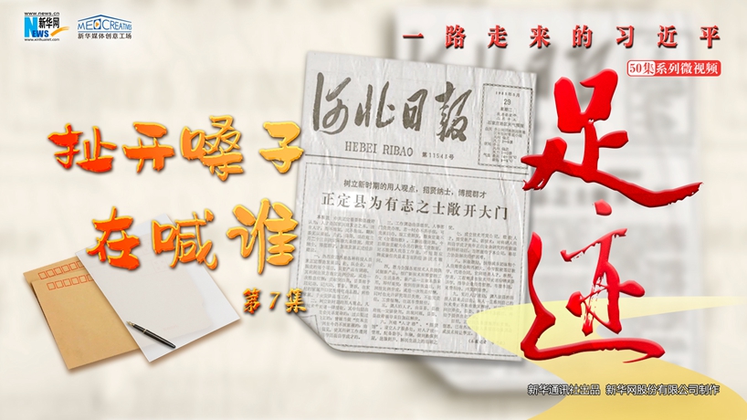 《足迹》第7集：扯开嗓子在喊谁