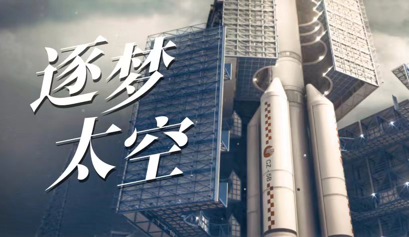 1992-2022，中国载人航天三十年！