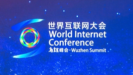 连续9次世界互联网大会 习近平主席深入阐释这一理念主张