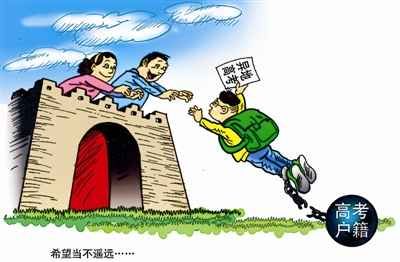 异地高考，悬念待解