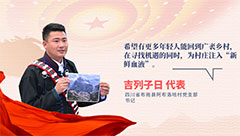 听！两会上的&ldquo;青春之声&rdquo;