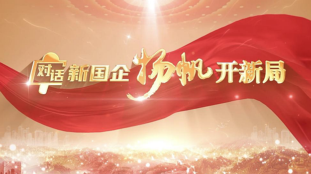 全国人大代表于旭波谈科技立企、科技兴企、科技强企