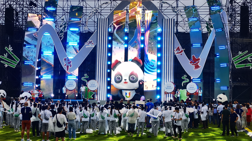 敲响大运&ldquo;前奏&rdquo; 成都大运会公园文化活动启动