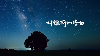 这个七夕，让古树见证你的告白