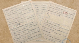 中秋话团圆，两岸家书里的思念