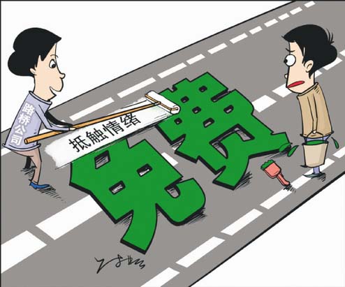 节假日高速路免费,检验的时候到了