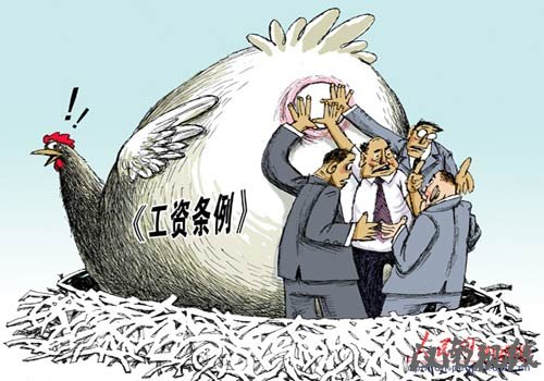 《工资条例》缘何“过门不入”