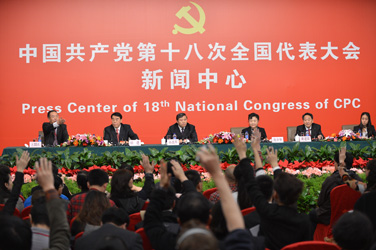十八大新闻中心举行记者招待会