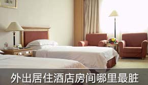 六成快捷酒店床单毛巾卫生不达标