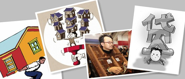 权威声音：房奴与房X