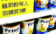 奶粉禁令