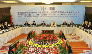 成功举办9次中欧圆桌会议