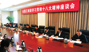 党和政府联系非公有制经济人士的桥梁纽带