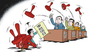 改革要下放权力 一批项目不再在中央审批