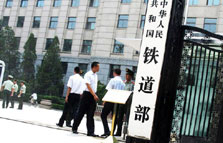 铁路贷款与债券信用