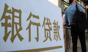 不良贷款余额不足5000亿