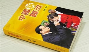 中国的医改只能从国情出发