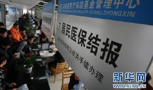 医改在政策设计上坚持从实际出发