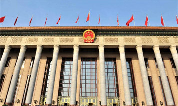 十二届全国人大一次会议闭幕会