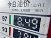跟涨跟跌 国内油价进入该调就调时代？