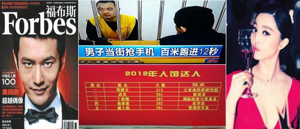 一周数字：1次牛肉面8900元&middot;抢劫犯百米跑赛刘翔&middot;莫言福布斯列16位