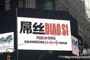 你认为自己是屌丝吗？