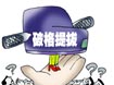 安徽望江90后团县委副书记任职系违规 多部门多人受查处
