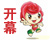 园博会今开幕门票半价50元
