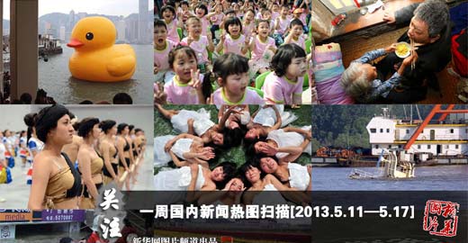 一周国内：&ldquo;大黄鸭&rdquo;受热捧 个性毕业照致青春