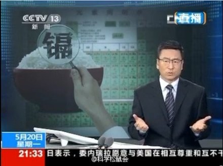 【新闻1+1】超标大米：不仅仅是说说的事