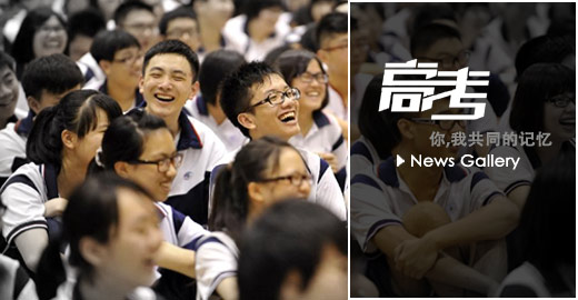 重温那些年的高考记忆：&ldquo;致我们无悔的青春&rdquo;