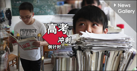 &ldquo;迎接高考，加油！&rdquo;记录高三学子冲刺生活