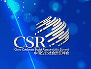 2011第四屆中國企業社會責任峰會