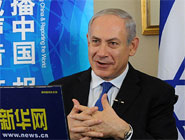 專訪以色列總理內塔尼亞胡