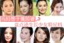 当妈不等于黄脸婆 盘点9大逆生长星妈(组图)