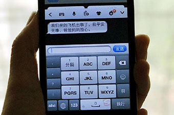 机上太原学生报平安