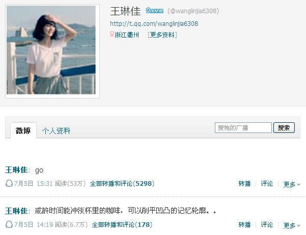 两罹难中国女生生前最后微博曝光