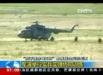 中俄反恐军演举行实兵实弹协同训练