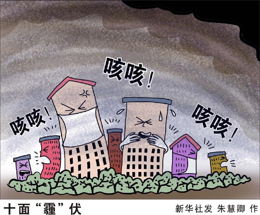 91.4%的人感觉空气污染影响了自己的生活