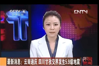 云南迪庆 四川甘孜交界发生5.9级地震
