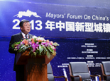 中国新型城镇化市长论坛在京举行