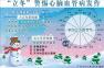 “立冬”警惕心脑血管病发作（图表）