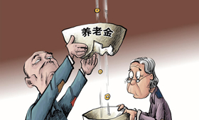 央企是共和国的&ldquo;长子&rdquo; 要为国养老