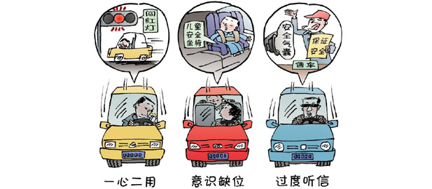【关注·122交通安全日】漫画:隐唤