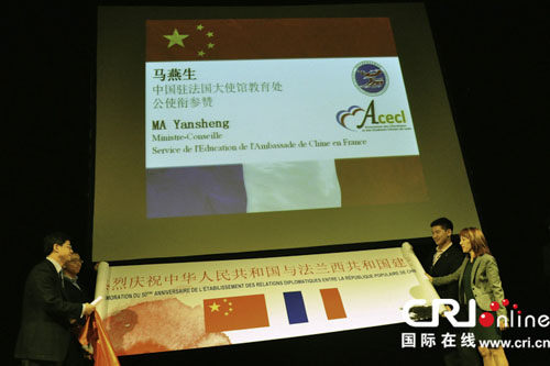 法国里昂启动纪念中法建交五十周年"中法梦"长卷传递活动